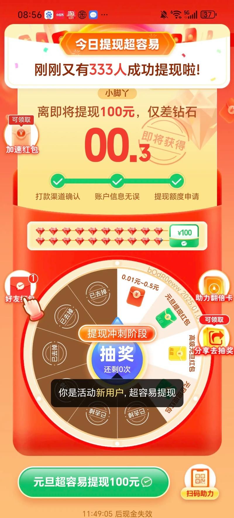 拼多多助力0.3元10刀:教程小助手!玩家必备神器
