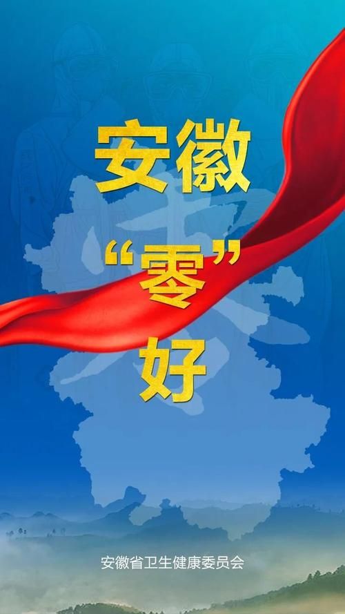 安徽安庆桐城7月26日无新增重症/安徽安庆桐城疫情2021返乡通知