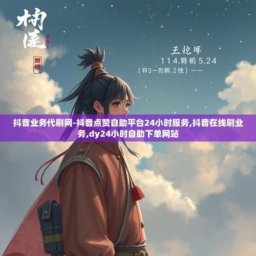 dy自助下单平台小时-工具详细方法