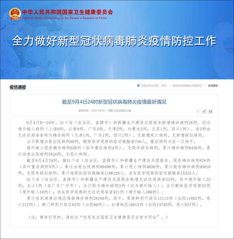 【31个省份新增25例均为境外输入,31省份新增境外输入22例】