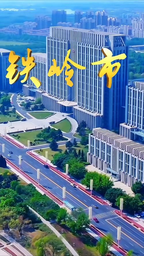  辽宁铁岭今日新增破23:辽宁铁岭最新新闻