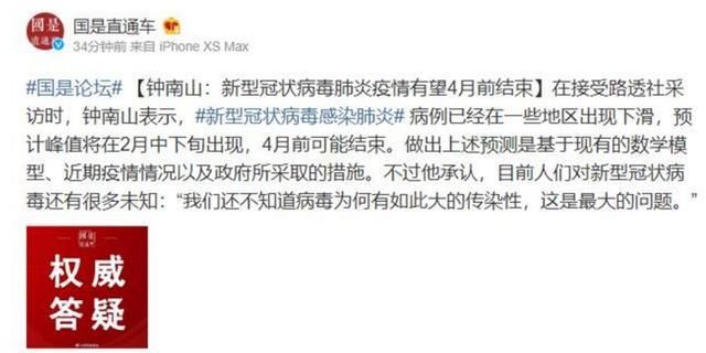 近2天疫情有望昨日结束/近二天疫情