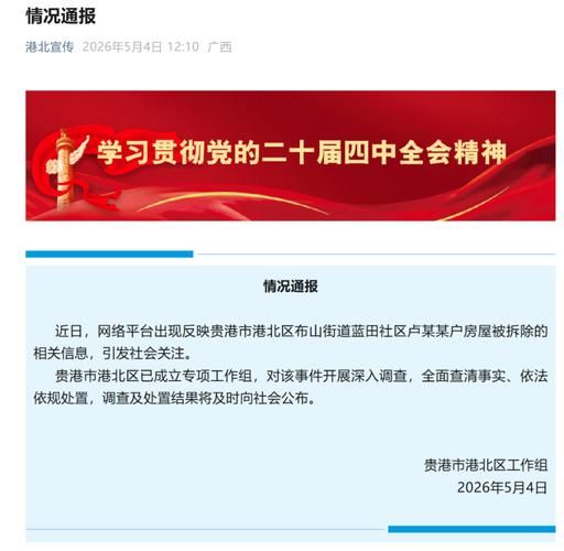 港北区最新通告：所有人员静默(港北区是属于哪个市区)