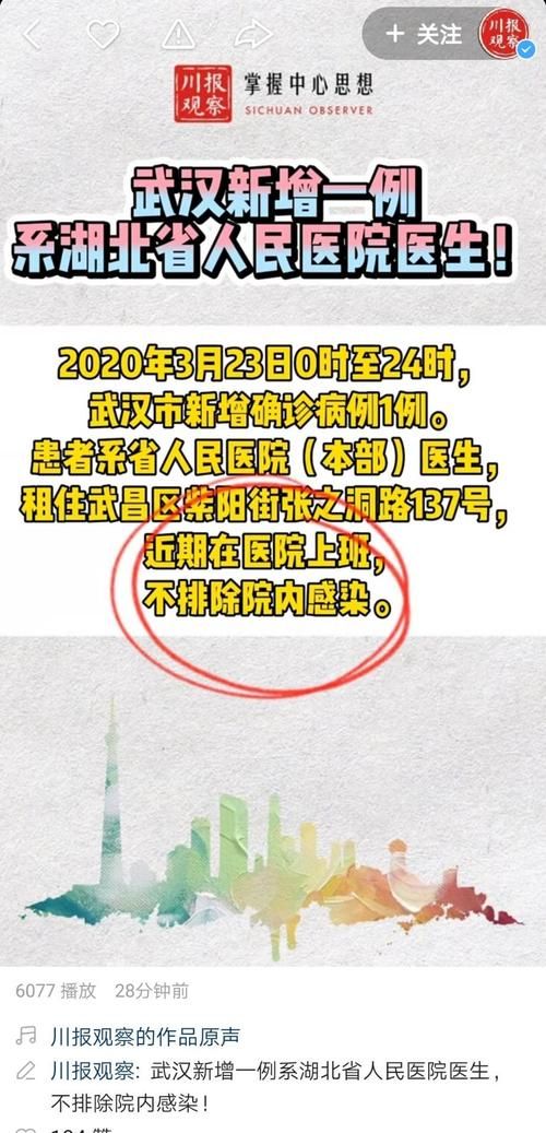 多地新增18例境外输入及1例无症状/新增78例境外输入74例