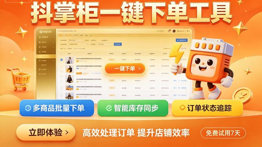 抖音业务下单24小时最低价-详细工具方法