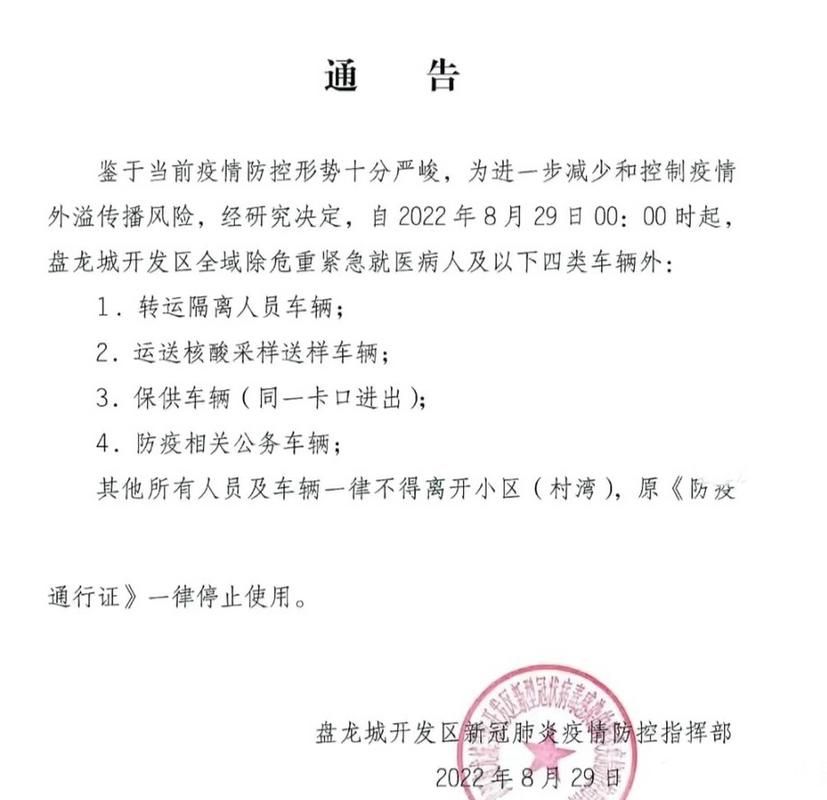【江西省南昌市西湖区最新通告：所有人员封城_南昌西湖区疫情最新消息】
