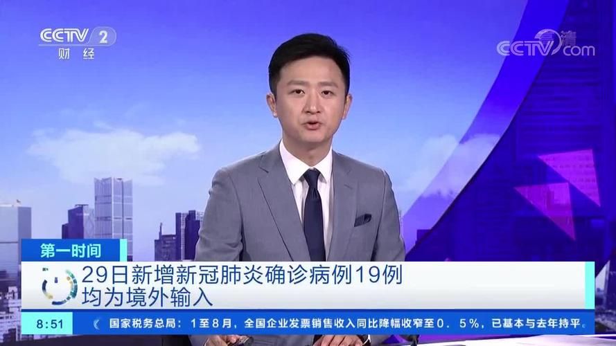 【全国新增29例均为境外输入,全国新增境外输入确诊病例10例】