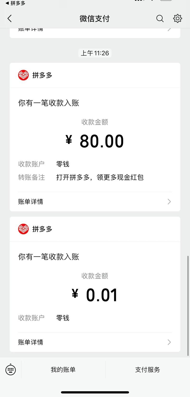 拼多多助力0.3元10刀 - 其实确实有助手