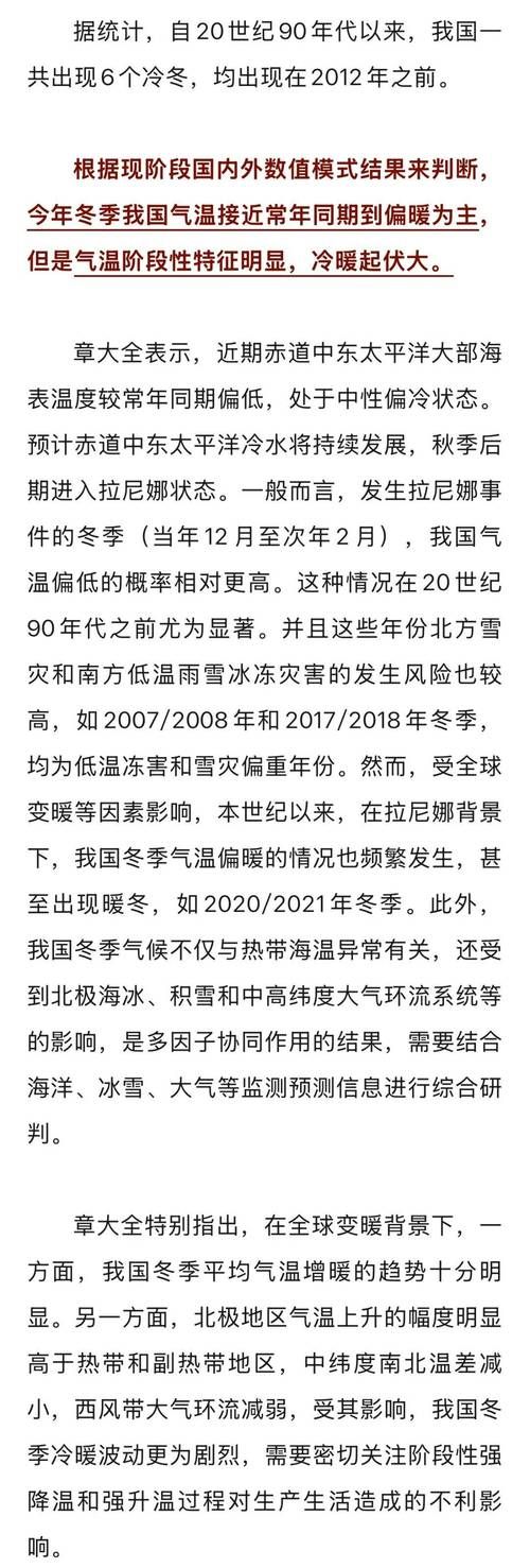 今冬疫情有望近1天结束:今天冬天疫情还会爆发吗