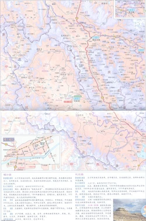  西藏自治区阿里地区札达县通报26例核酸阳性详情:阿里地区札达县几个乡