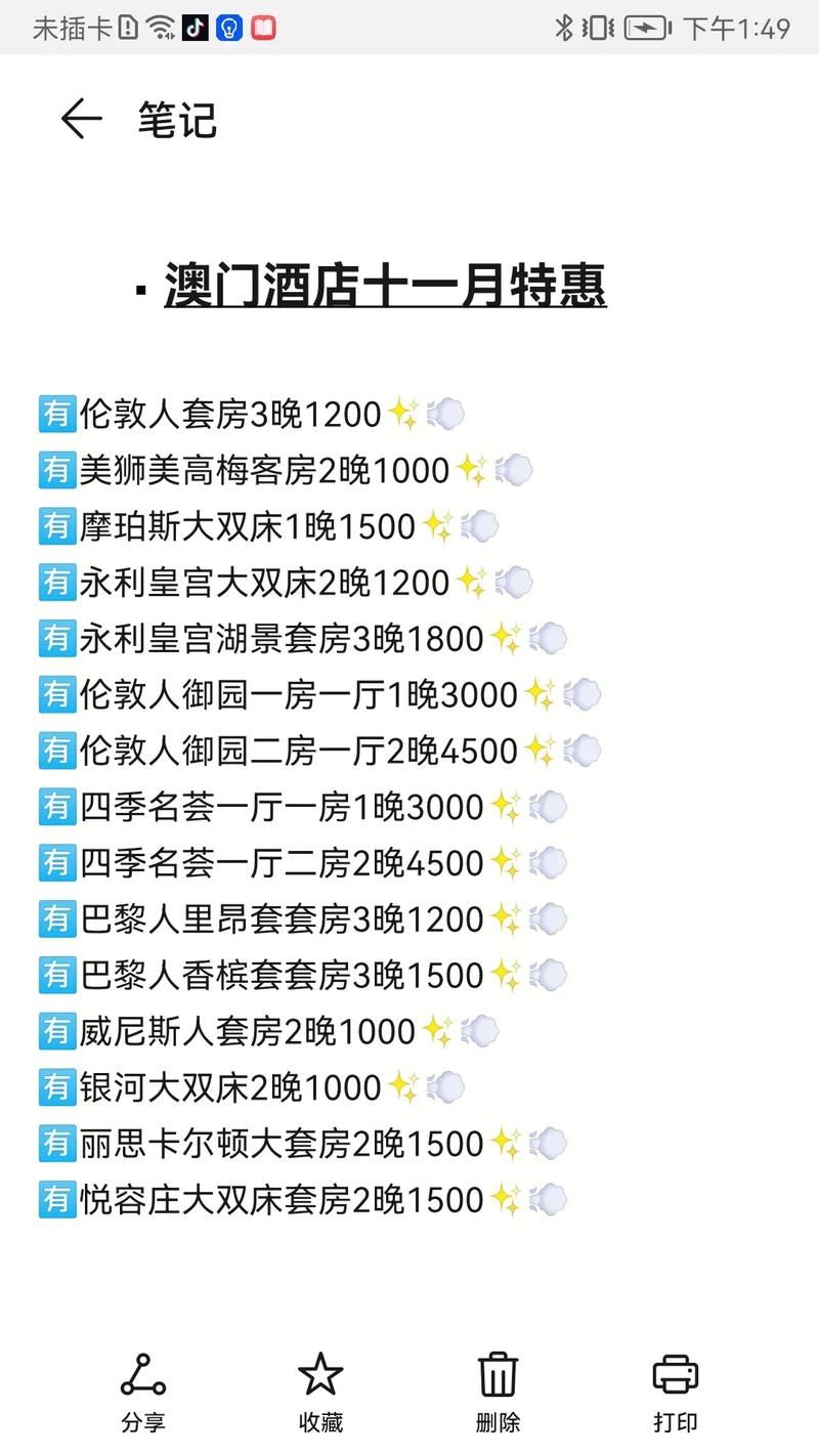 抖音粉丝 - 工具教程!房卡用途