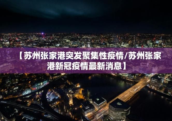 【今日疫情多地新增情况_今日疫情多地新增情况最新消息】