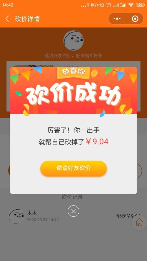 24小时砍价助力网-24自助链接获取限时分享