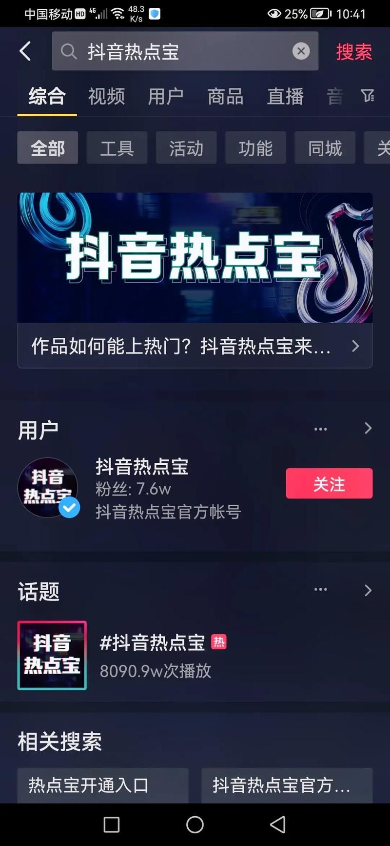 抖音免费100个赞/技巧玩法哪里购买24自助教程-知乎