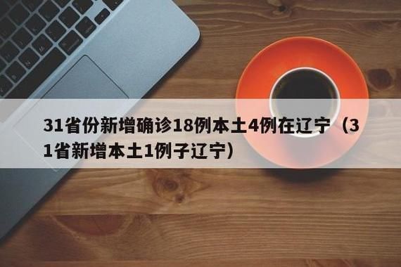 31个省份新增无症状感染者13例均在龙井(31省区市新增63例无症状感染者)