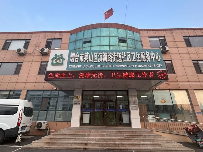 【莱山区疫情管控区最新消息_莱山区 疫情】