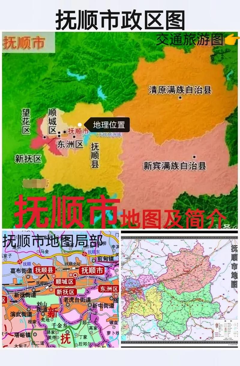 【新抚区疫情足不出户最新消息_新抚区地图】