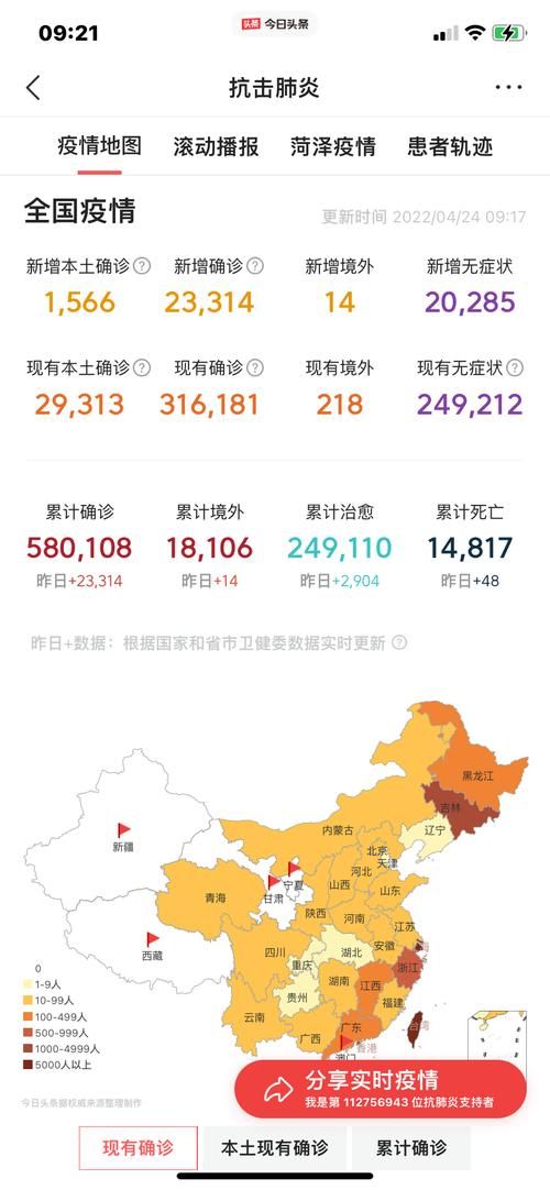 31省区市今日新增12例无症状感染者_今日无症状新增多少
