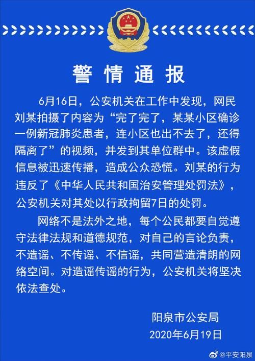 警方通报淄川区疫情最新情况/淄川新冠肺炎最新消息