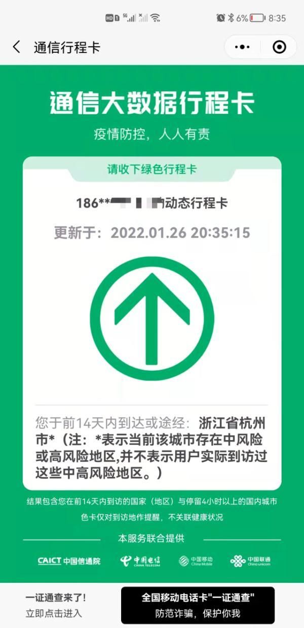 浙江省杭州市建德市最新疫情通报：寻找同轨迹人员(杭州建德防疫新规)