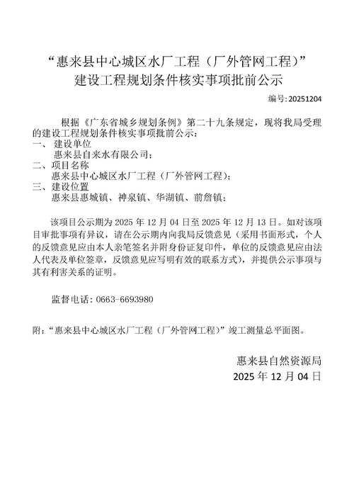  惠农区无症状感染者已爆发9地:惠农区疫情防控指挥部电话