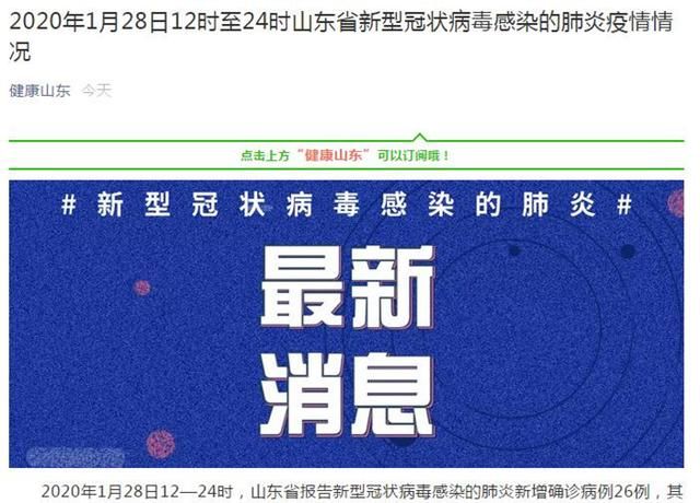 31省新增核酸阳性2例山东省青岛市黄岛区1例_山东黄岛新型肺炎