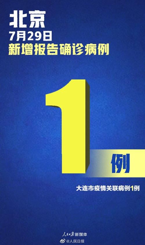 31个省份增4例本土确诊(31省增确诊103例 本土88例)