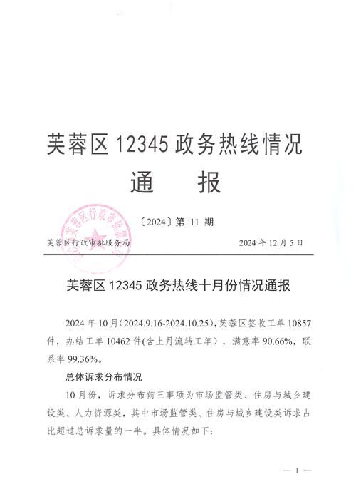 一张图看懂威远县1月24日疫情通报/威远县新冠肺炎疫情防控指挥部通告