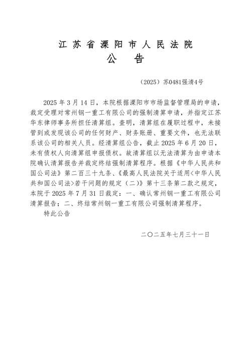 溧阳市累计报告境外输入4例_溧阳发布最新通告