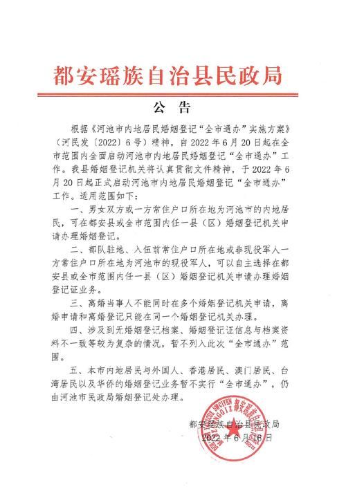 都安瑶族自治县最新最新通报：寻找同轨迹人员/都安县疫情