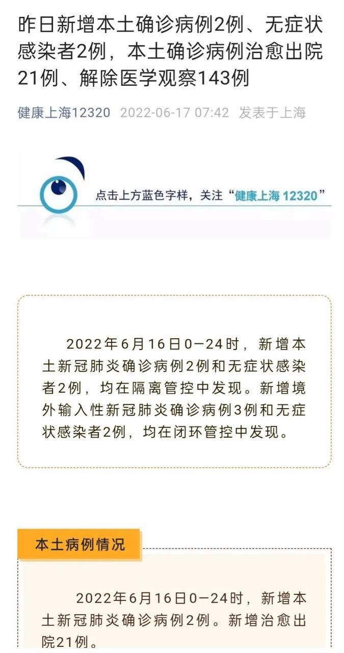 昨日疫情有望昨日结束(昨日疫情?)