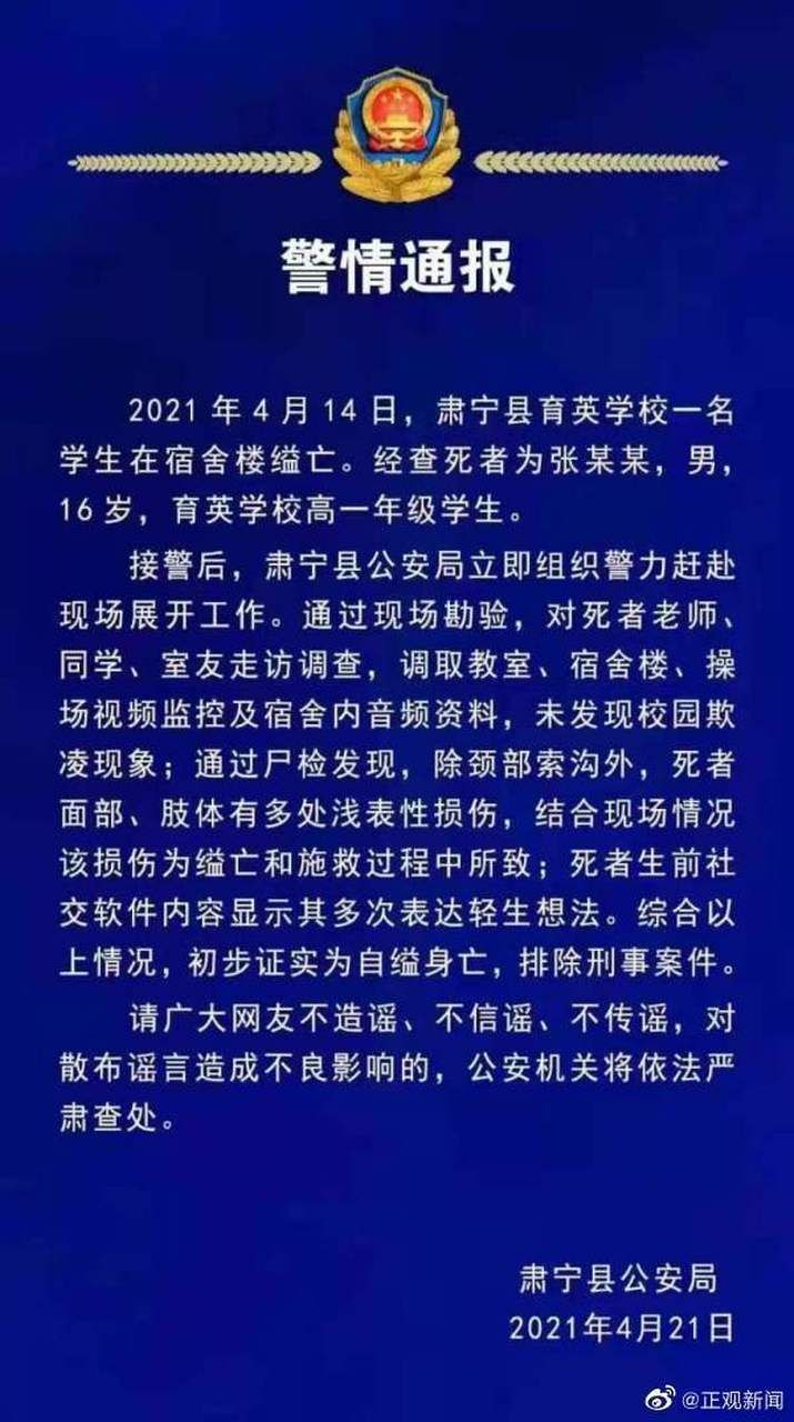 警方通报河北沧州肃宁县疫情最新情况/沧州市肃宁县疫情