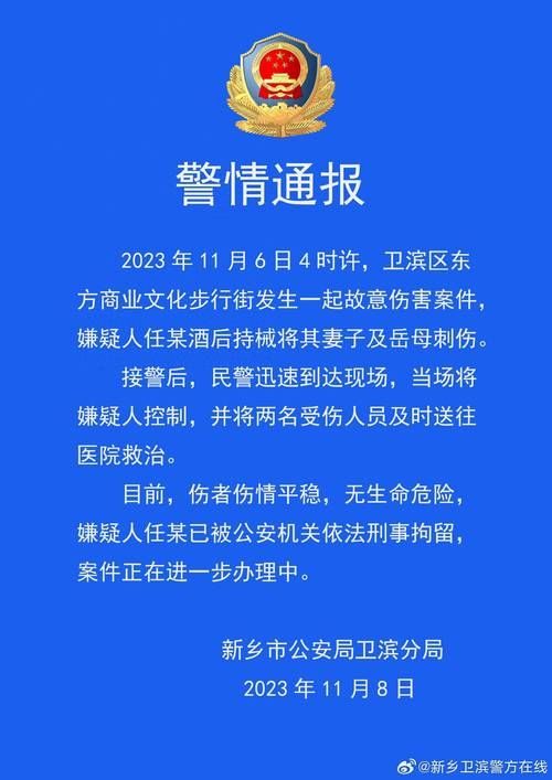 警方通报北京市疫情最新情况/北京近期警情