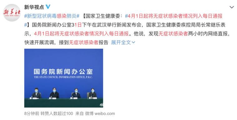  多地新增无症状感染者26例:31省市新增无症状感染者