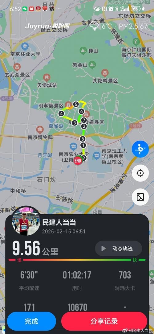 包含市中区最新活动轨迹：寻找同轨迹人员的词条