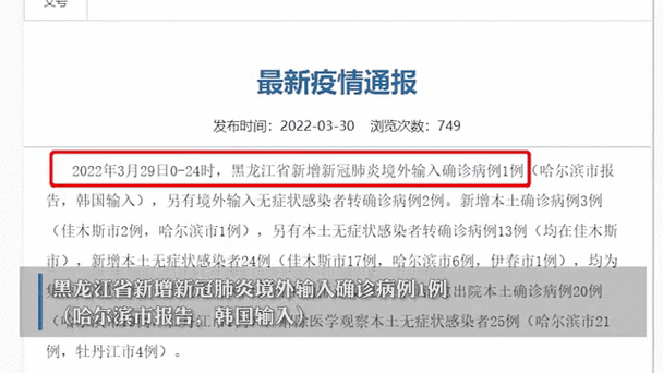 31省市新增无症状感染者25例(31省区市新增无症状感染37例)