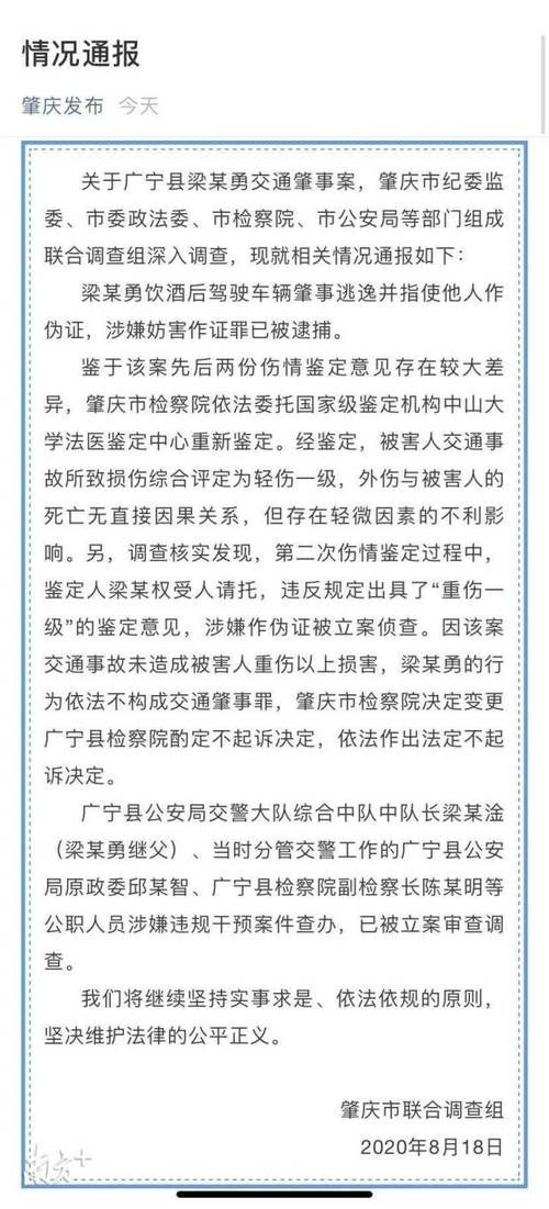 广东肇庆广宁县最新通告：所有人员静默/肇庆广宁县最近新闻