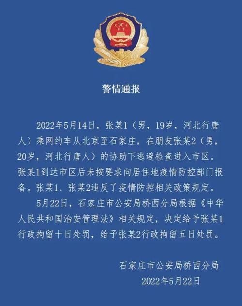 河北石家庄桥西区管控区标准最新公布/石家庄桥西区疫情会不会封