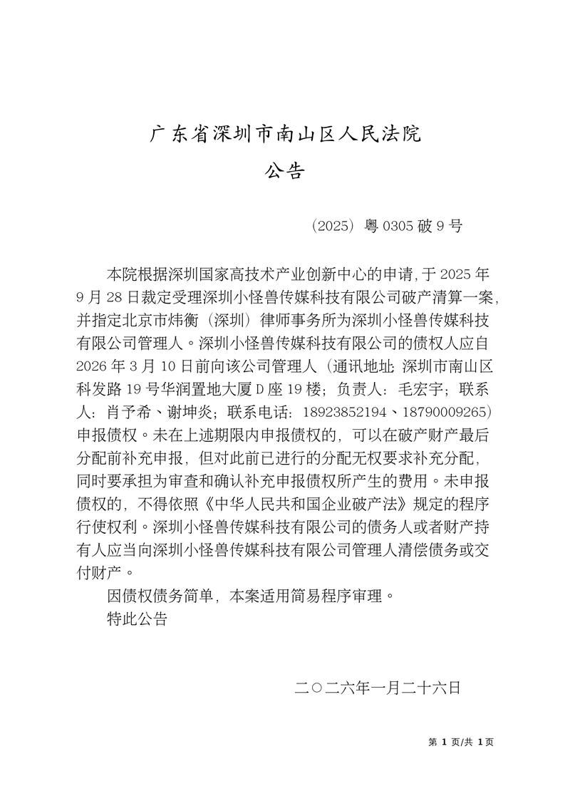 预计3月2日广东省东莞市南城街道二次疫情回落:东莞南城疫情公布