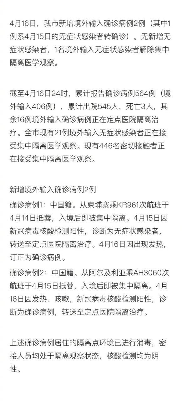 房山区新增15例核酸阳性，涉及广东广州海珠区(房山区确诊新型冠状病毒)