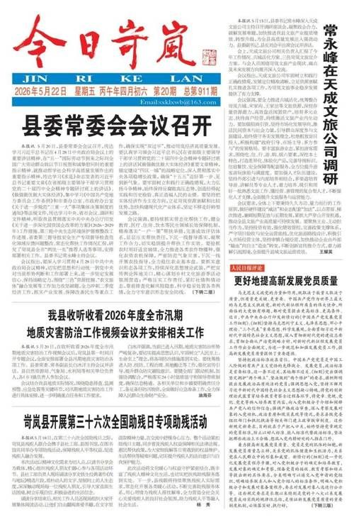岢岚县今冬无新增本土确诊(岢岚县最近新闻)