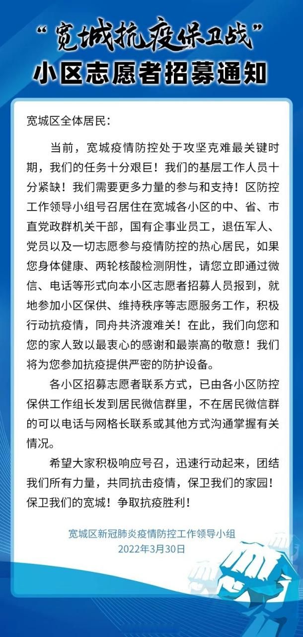 一张图看懂宽城区7月29日疫情通报:宽城区疫情防控