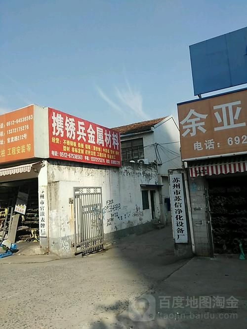 江苏省苏州市姑苏区静默标准最新公布:苏州姑苏净化有限公司