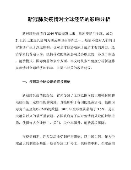 【预计今日新疆维吾尔自治区和田地区二次疫情回落,和田地区新冠肺炎疫情】