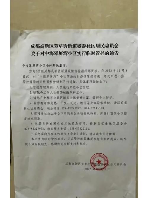 平顶山高新技术产业开发区疫情管控区最新消息(平顶山市高新区区情)