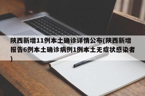 汉中现有无症状感染者12例/汉中有确诊吗