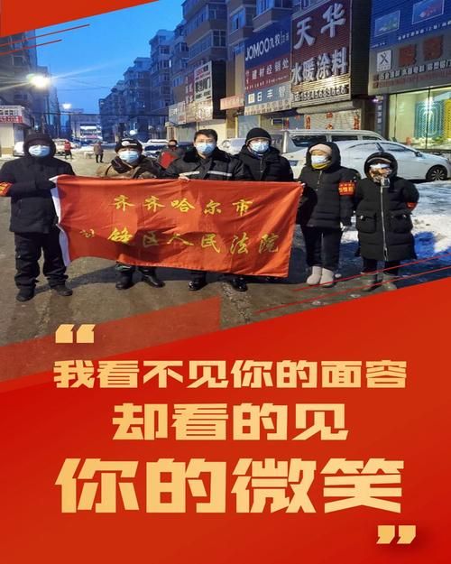 黑龙江齐齐哈尔铁锋区最新数据播报：寻找同轨迹人员/齐齐哈尔铁锋区疫情情况