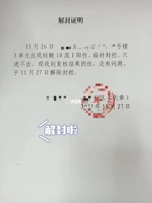 浑南区最新通告：所有人员解封(沈阳浑南区)