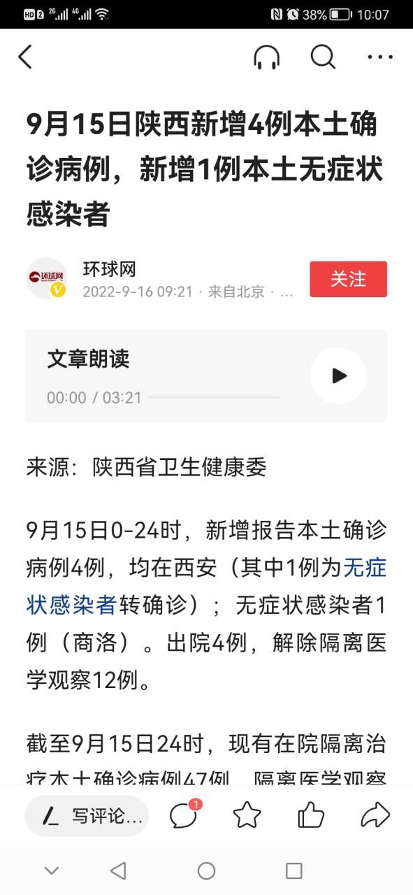  31省市新增阳性感染者9例前进区29例:31省区市新增4例本土病例活动轨迹