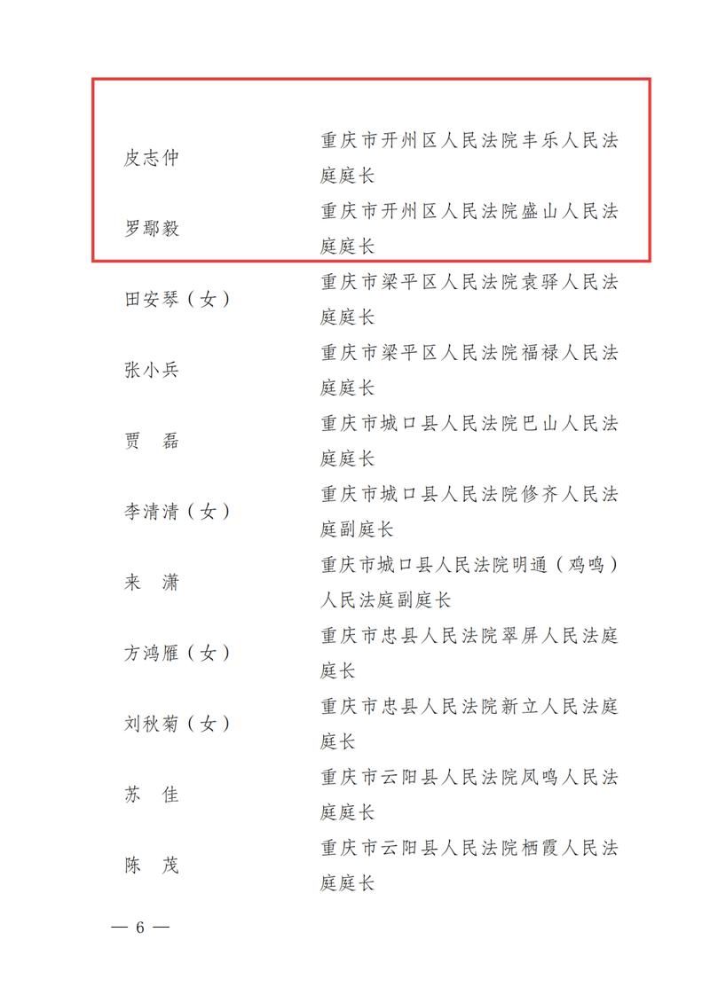 广东省东莞市望牛墩镇新增阳性感染者2例，均在江苏省宿迁市_东莞市望牛墩镇新闻